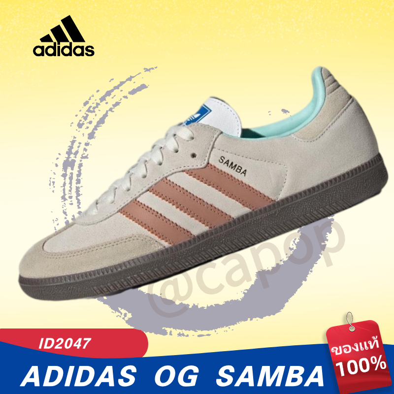 ✈ ของแท้ 100% adidas originals SAMBA OG Taupe Style Running Shoes ID2047