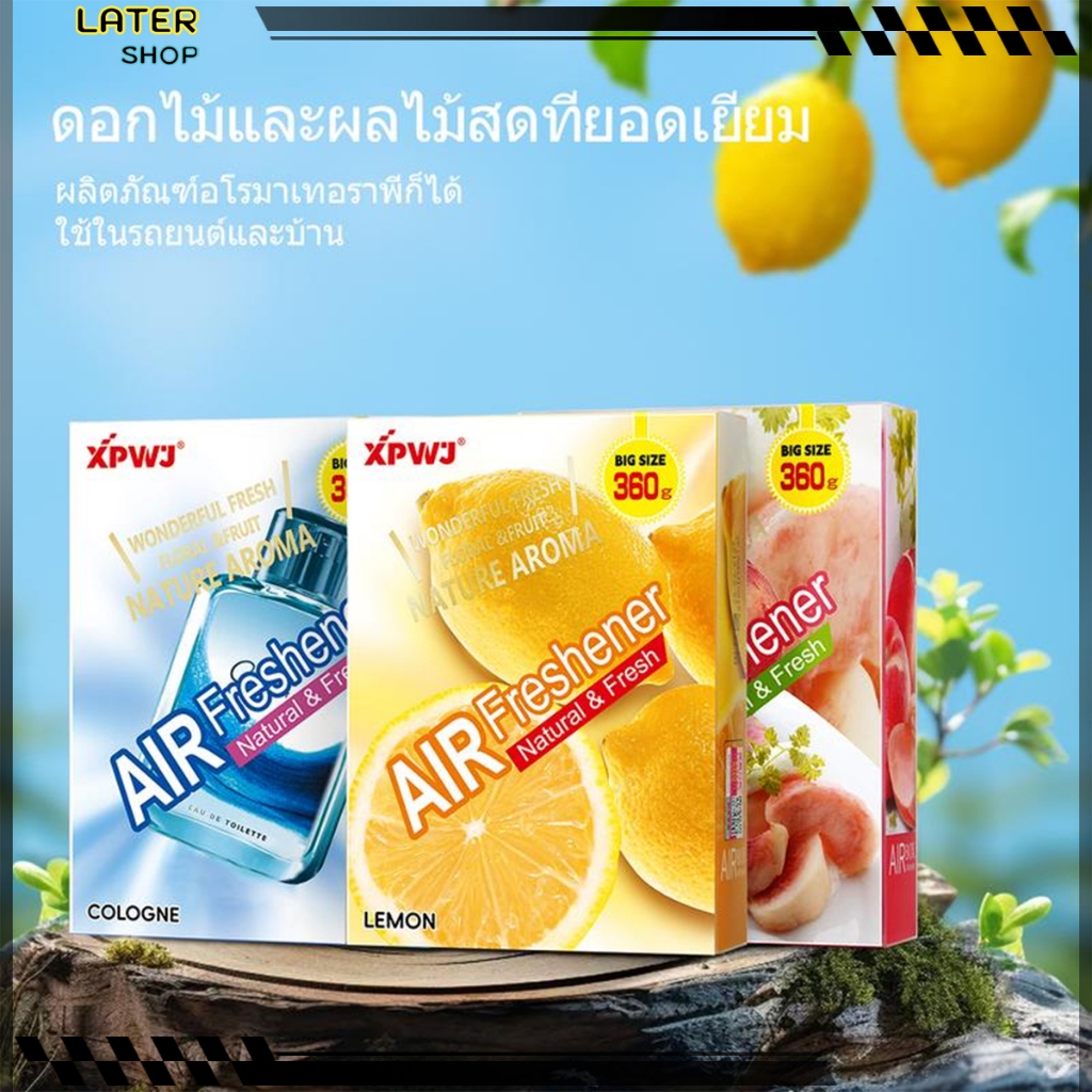 LATER น้ำมันหอมระเหยในรถยนต์น้ำหอมกลิ่นบาล์มแข็ง น้ำหอมปรับอากาศคุณภาพสูง ระงับกลิ่นอับและขจัดกลิ่นในรถ กลิ่นหอมติดทนนาน