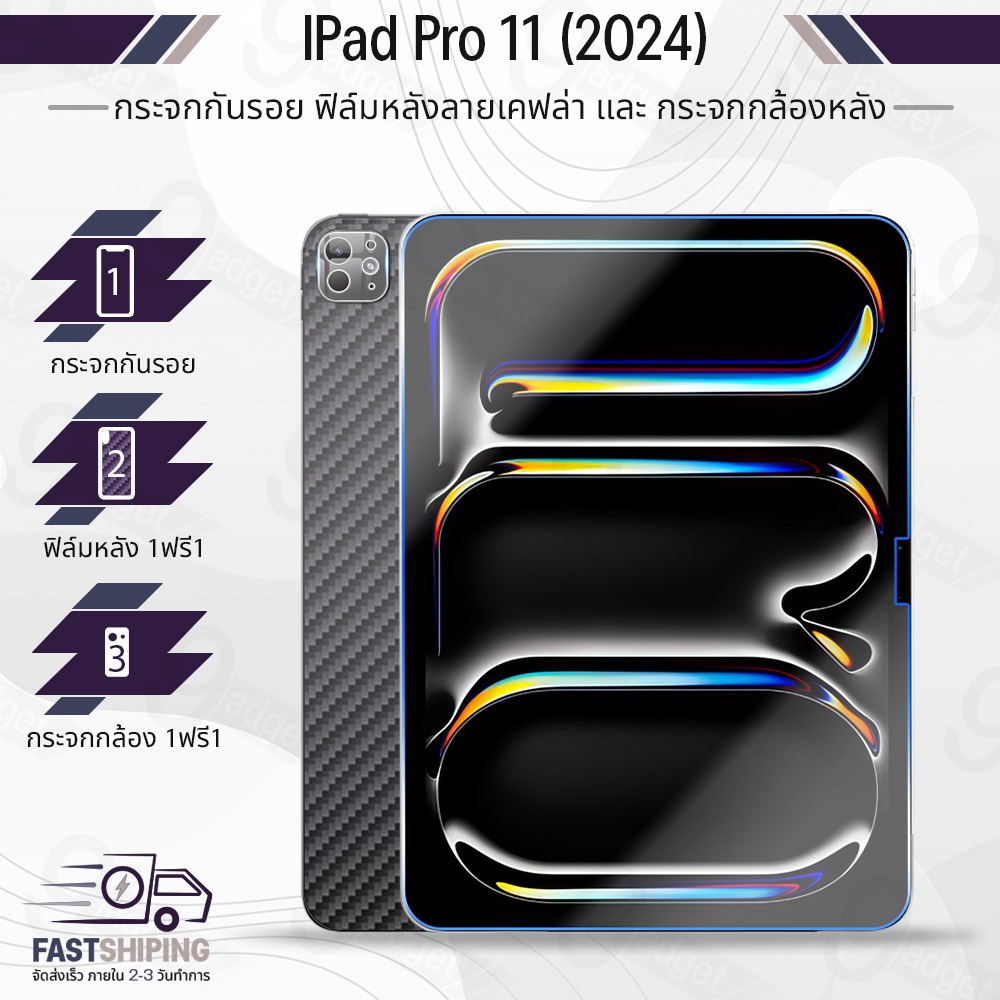 9Gadget - กระจกเต็มจอ iPad Pro 11 M4 2024 ฟิล์มกระจก ฟิล์มกันรอย กาวเต็มจอ กระจก ฟิล์มหลัง Tempered Glass Back Film Case
