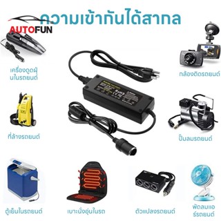 แปลงไฟบ้าน 220V เป็นไฟรถยนย์ 12V DC 220V to 12V 5A Home Powe…