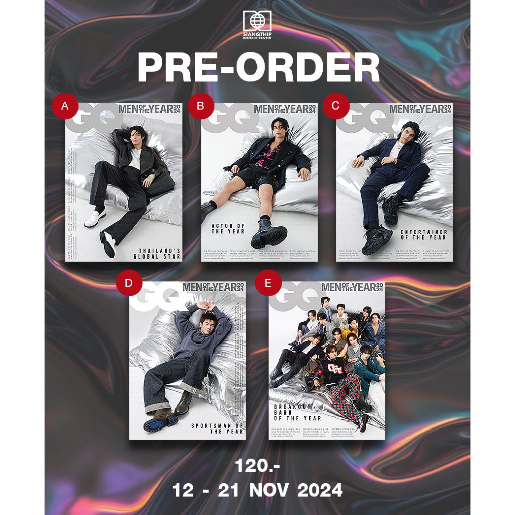 GQ Thailand ธ.ค.67 – ม.ค.68 ***มี 5 ปก*** (มีสินค้า พร้อมส่ง)