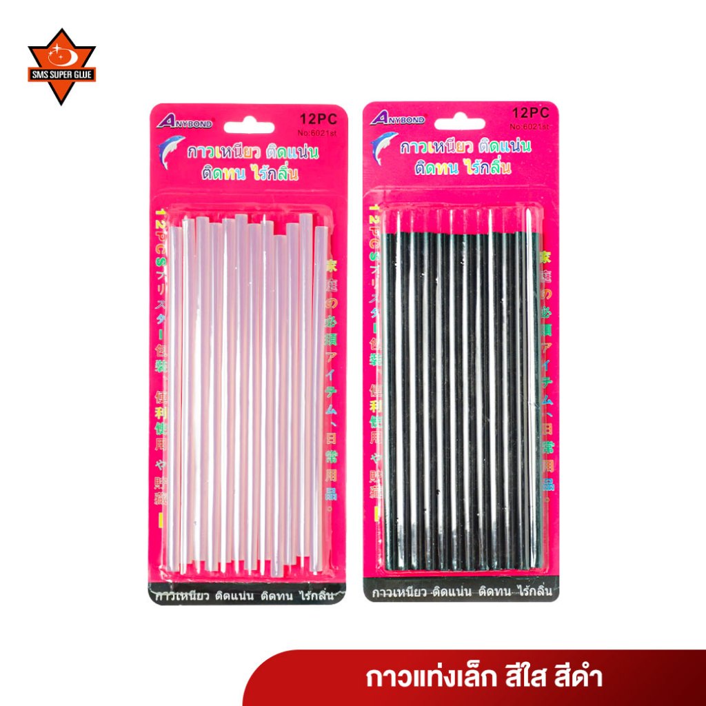 กาวแท่งเล็กสีใส สีดำ ANYBOND กาวแท่งร้อน เหนียวติดทน ราคาโรงงาน คุณภาพดี (แพ็ค 12 แท่ง)