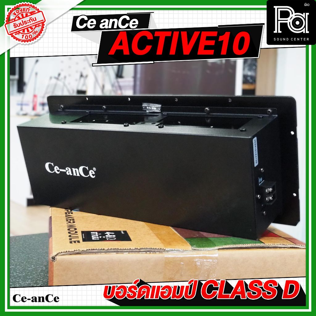 CeanCe บอร์ดแอมป์ Active 10 CLASS D 1000 วัตต์ 8 โอห์ม CE an CE ACTIVE10 บอร์ดหลังลำโพง บลูทูธ