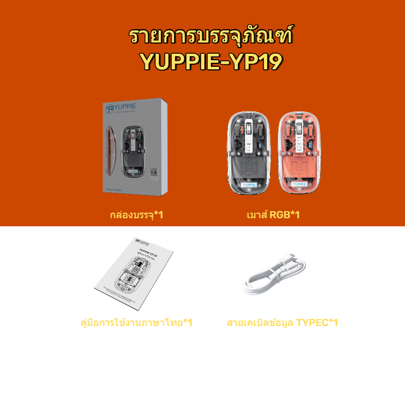 YUPPIE เมาส์ไร้สาย RGB เมาส์บลูทูธไร้สาย DPI แบบชาร์จไฟได้ สําหรับ แล็ปท็อป แท็บเล็ต โทรศัพท์
