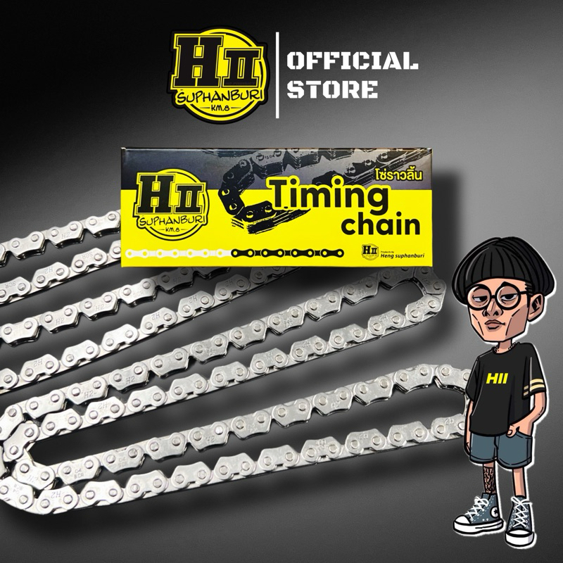 โซ่ราวลิ้นเฮงสุพรรณ ยาวพิเศษ เต็มเฟืองเต็มฟัน HII-TimingChain(กล่องเหลือง)