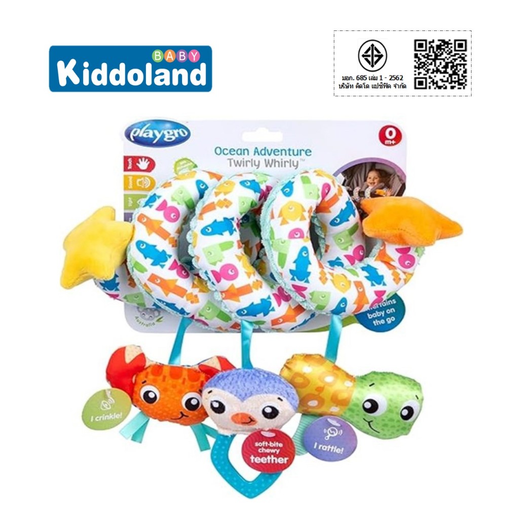 Playgro Who Is In The Tree Twirly Whirly ของเล่นเถาวัลย์ติดตั้งได้บนรถเข็นเด็ก หรือเปลเด็ก