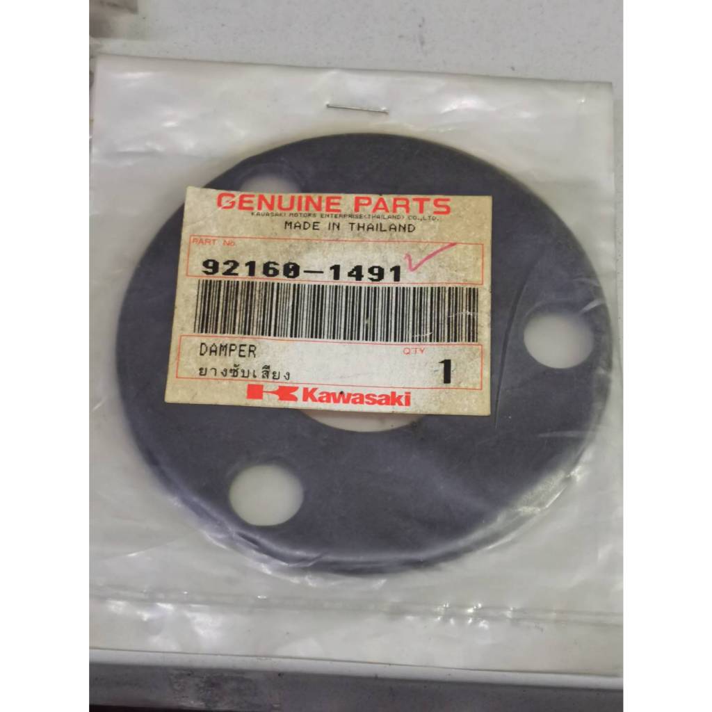 ยางซับเสียง AN110L1 CHEER แท้ศูนย์KAWASAKI 92160-1491