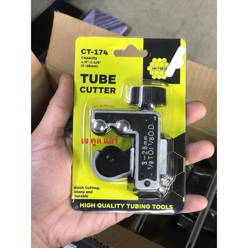 คัตเตอร์ตัดแปีป คัตเตอร์ตัดท่อทองแดง ยี่ห้อIMTECH รุ่นCT-174 ตัดท่อทองแดง ขนาด1/8"-1-1/8" (3-22mm.)