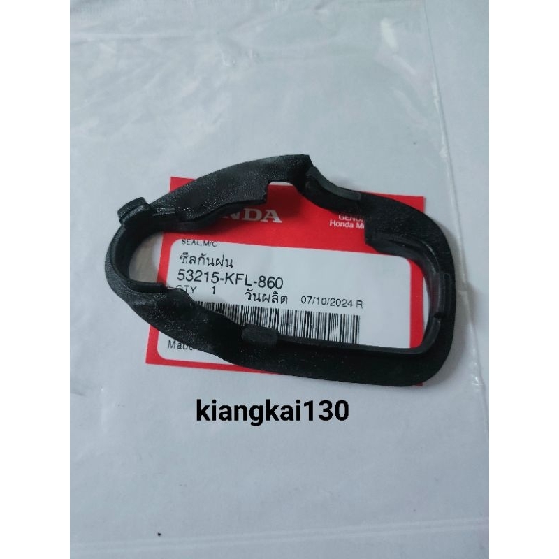 53215-KFL-860ซีลกันฝุ่นเเม่ปั้มเบรคบนHONDA/WAVE110-100ตัวเเรกเเท้เบิก