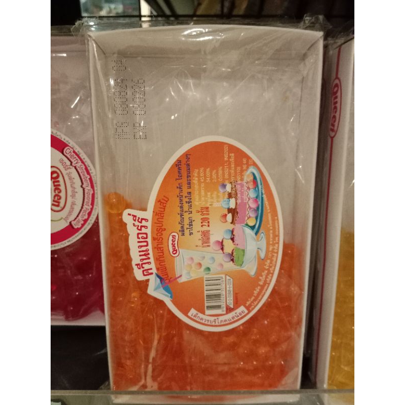 ควีนเบอร์รี่ส้ม 220กรัม