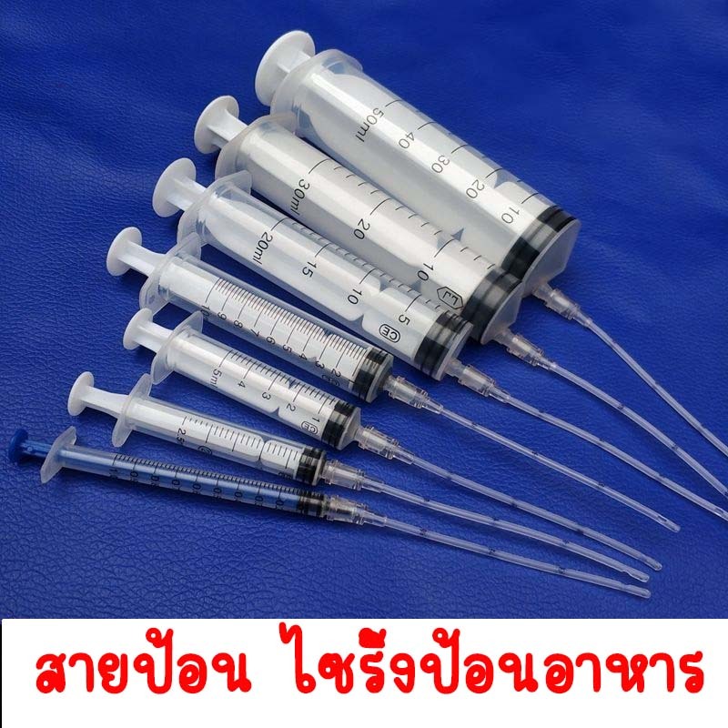 สายป้อนอาหารลูกนก สายป้อนอาหารนก ที่ป้อนอาหารนก สลิง ป้อนอาหารนก 1ml 3ml 5ml สายป้อน สัตว์เลี้ยง สัตว์เล็ก