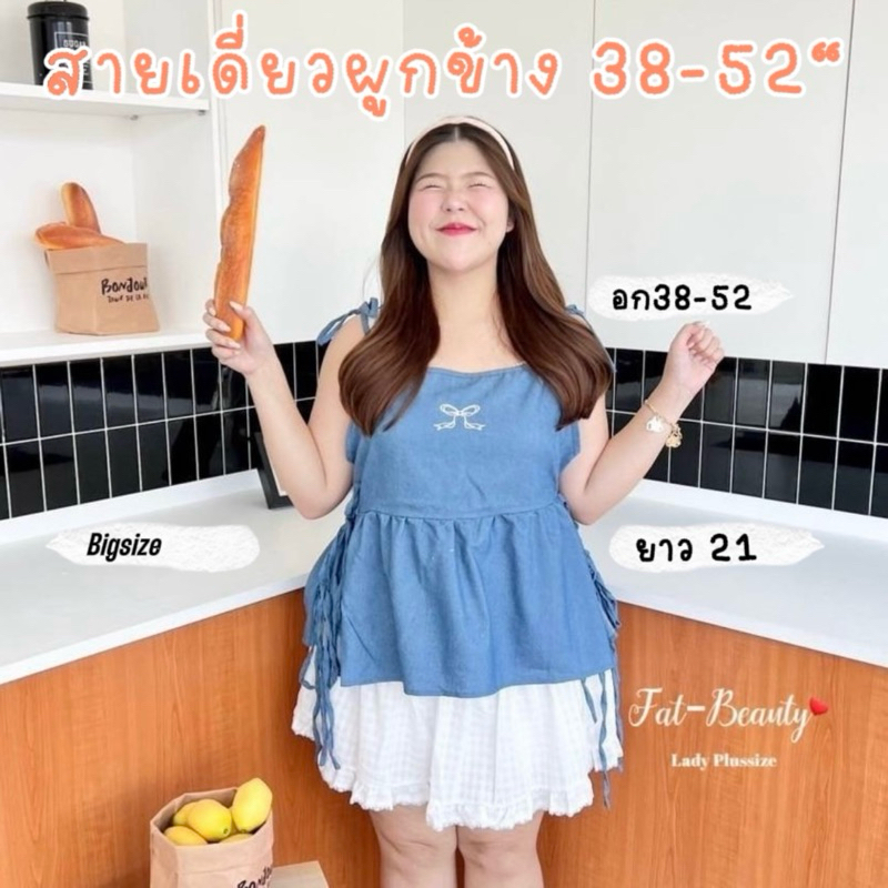 เสื้อสายเดี่ยว หน้าอกปักโบว์ด้านข้างผูกเชือก