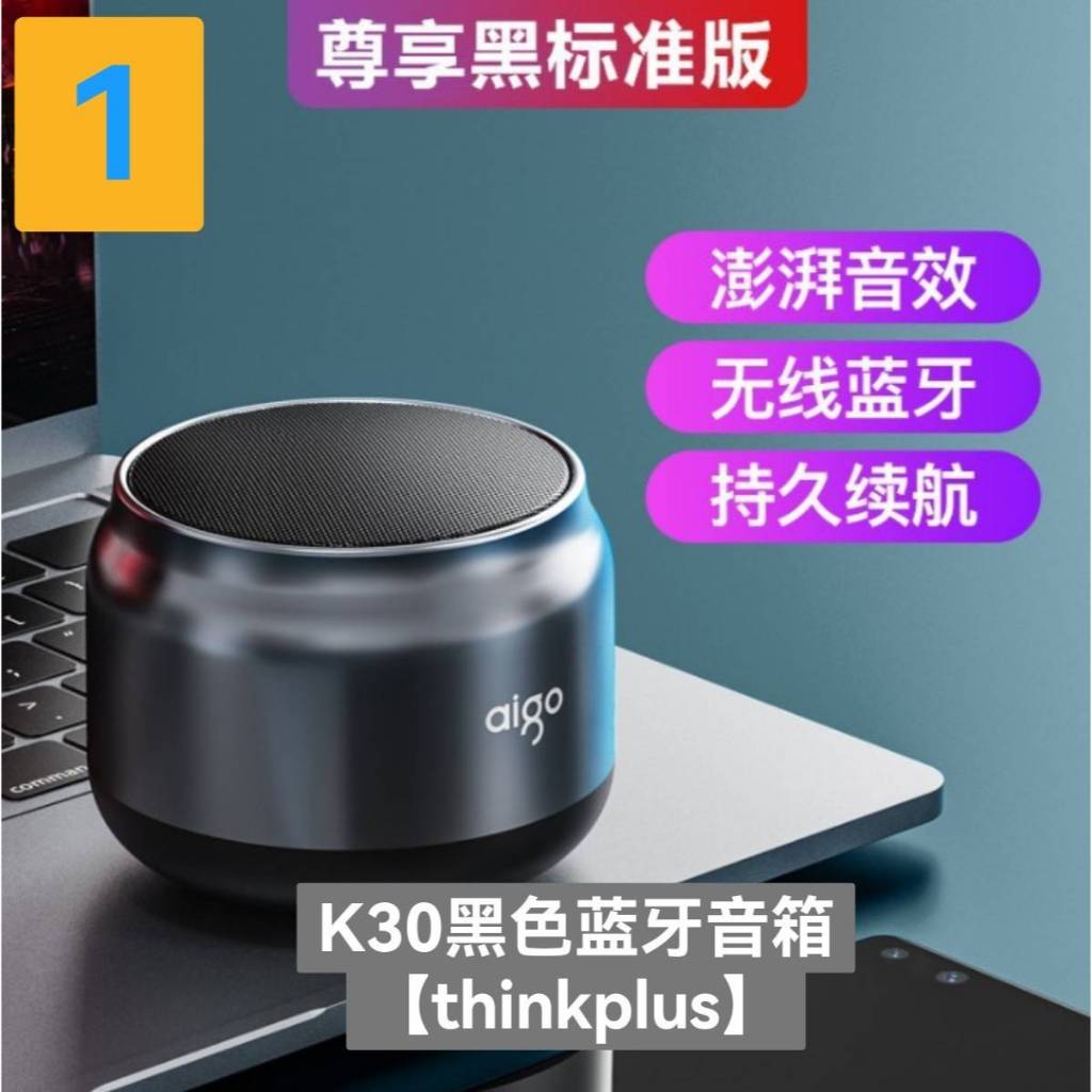 联想thinkplus ลำโพงมินิบลูทูธ Lenovo thinkplus