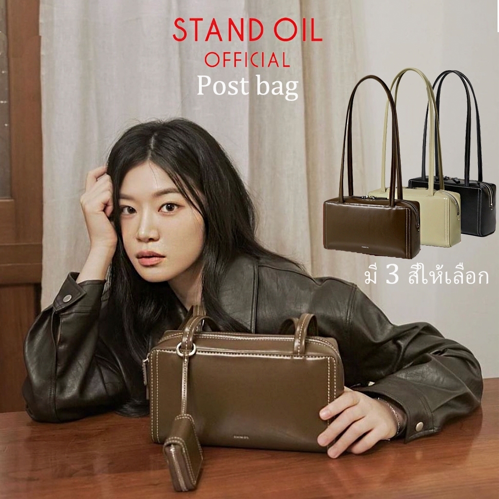 กระเป๋าสุดฮิต STAND OIL Post Bag Mocha / Black / Sand นำเข้าจากเกาหลีใต้ มี 3 สีให้เลือก