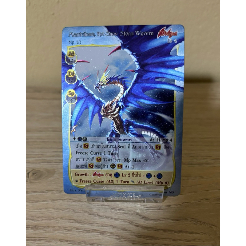 [Foil] Mantelluma, the Snow Storm Wyvern