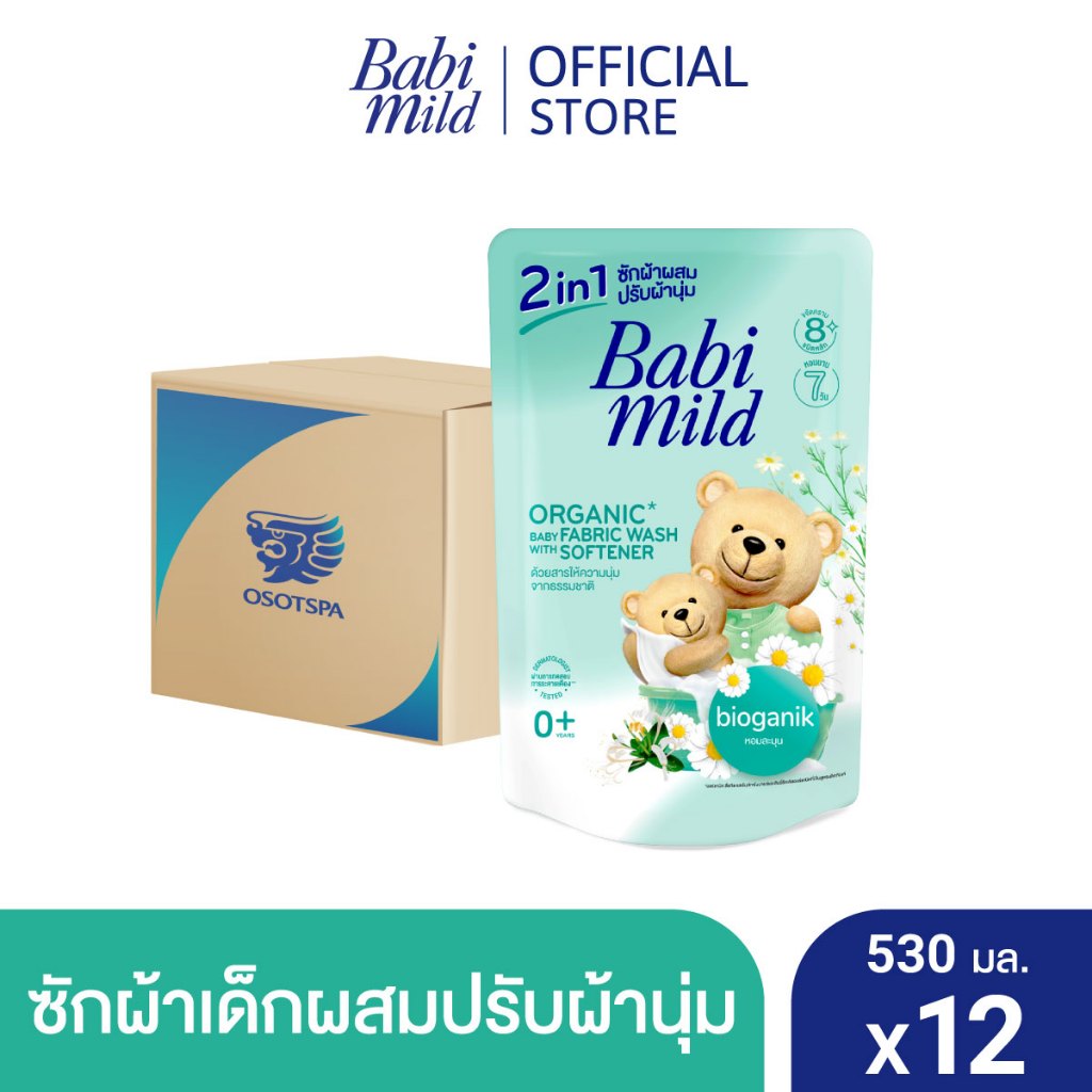 [ช่วงเปลี่ยนPackaging][ยกลัง] เบบี้มายด์ 2in1 น้ำยาซักผ้าเด็กและปรับผ้านุ่ม 530มล X12 /Babi Mild Fabric Wash 2in1 530ml