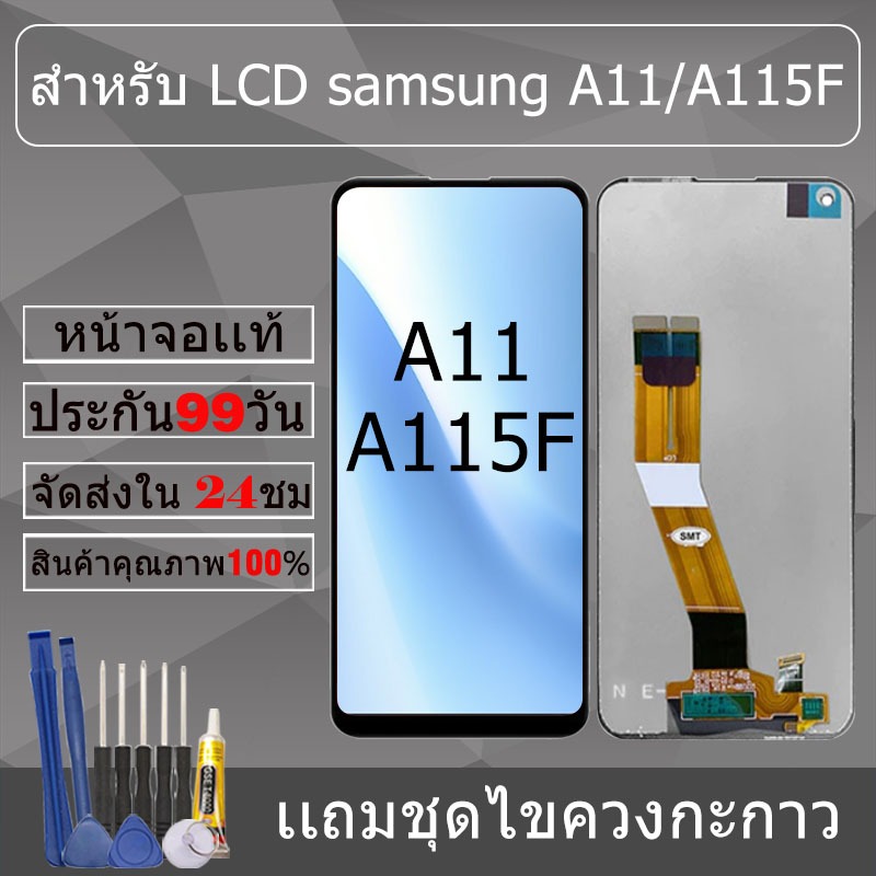อะไหล่หน้าจอ สำหรับ samsung A11/A115F หน้าจองานเเท้ samsung A11/A115F