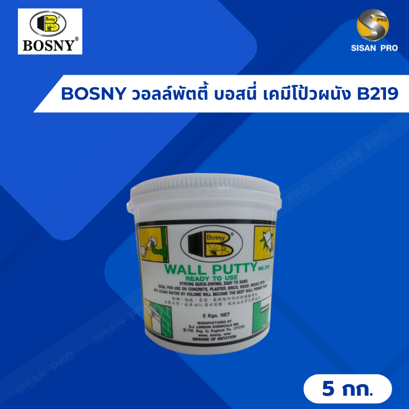 BOSNY Wall Putty บอสนี่ วอลล์พัตตี้ เคมีโป้วผนัง อะคริลิคโป๊ว รุ่น B-219 สีขาว ขนาด 5 กก.
