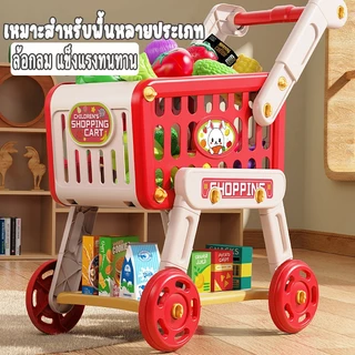 รถเข็นช็อปปิ้ง รถเข็นของเล่นเด็ก อุปกรณ์33ชิ้น รถเข็นซุปเปอร์มาร์เก็ต Shopping Cart ของเล่นเด็ก