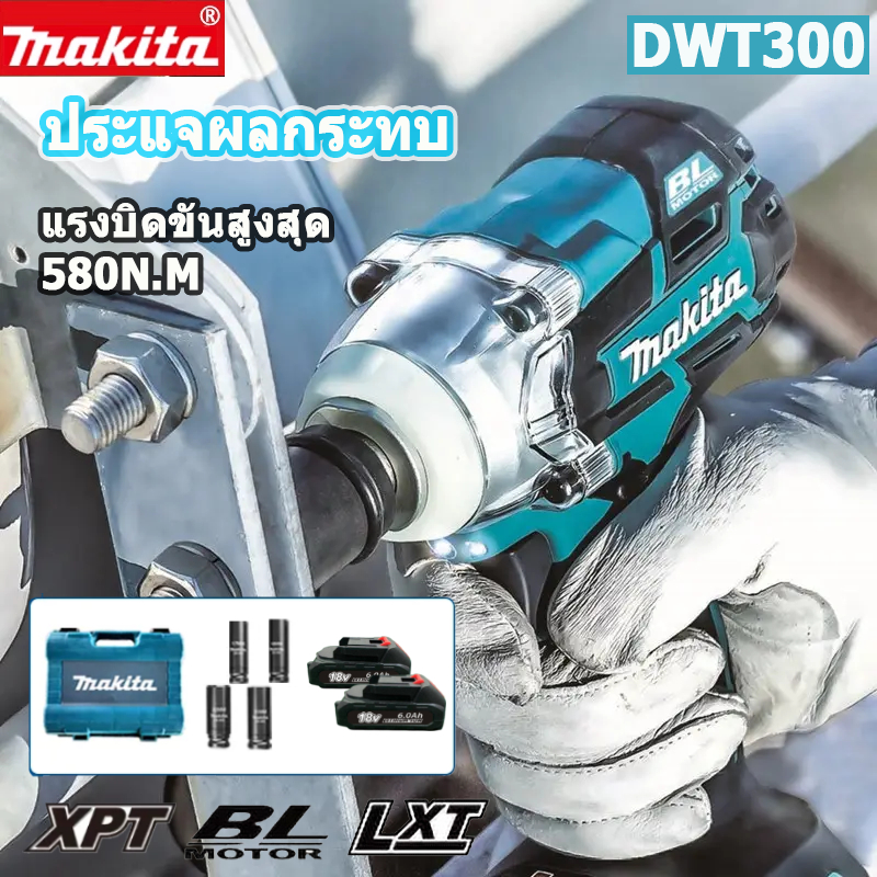 ประแจผลกระทบ 18V Makita DTW300, ประแจไฟฟ้าไร้แปรงถ่าน, แรงบิดสูง 580N.m, การใช้แบตเตอรี่ลิเธียมแบบชาร์จไฟได้ยาวนาน