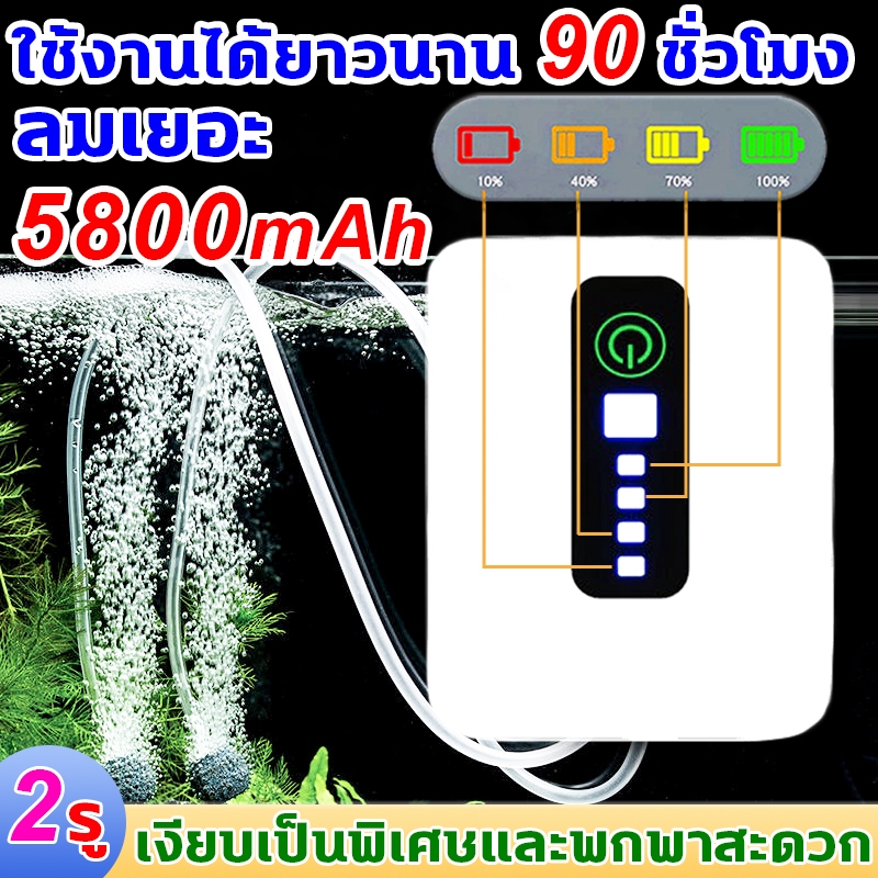 รุ่นใหม่ พกพา ออกซิเจนตู้ปลา ปั๊มออกซิเจน ใช้งานได้ยาวนาน90ชั่วโมง อ็อกซิเจนพกพา รูคู่ Sobo เครื่องออกซิเจน หัวชาร์จ USB