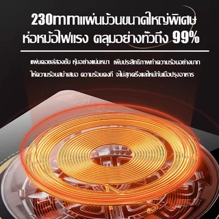 🔥รับประกัน20ปี🔥 เตาแม่เหล็กไฟฟ้า 2200W 8 ปรับเกียร์ ร้อนเร็วใน3วินาที กันแตกหัก ใช้ได้กับหม้อหลายแบบ induction cooker