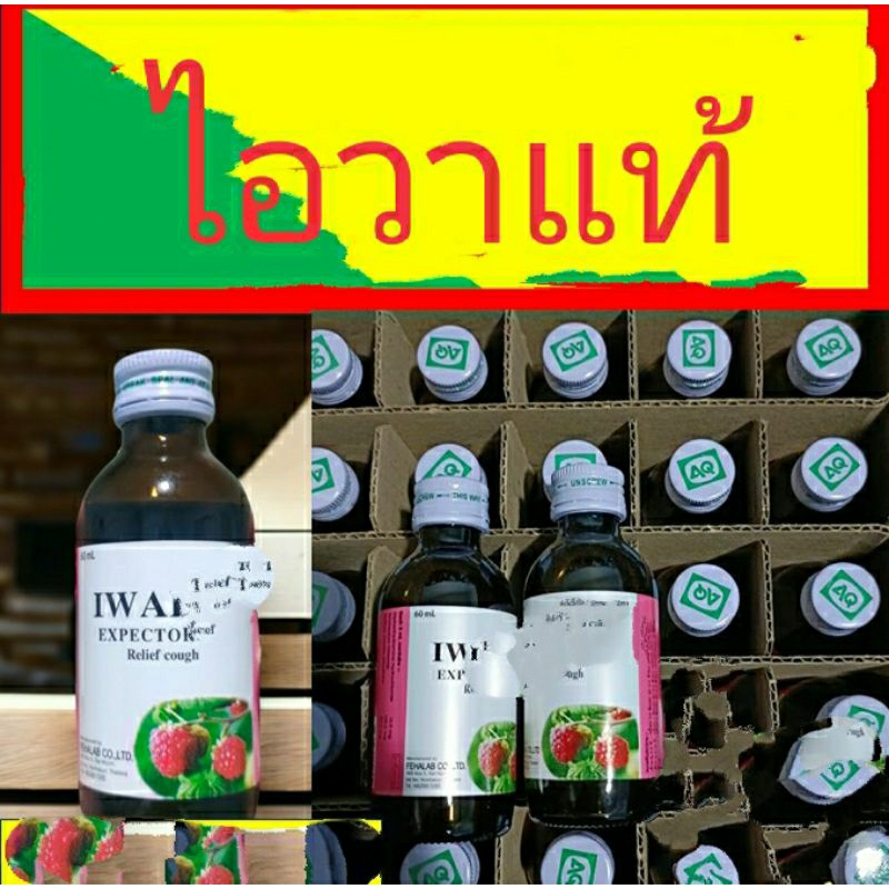 [แพ็ค 5-20 ขวด] I drink น้ำหวานกลิ่นราสเบอร์รี่ [ ไอวาแท้ ] ขอดูรูปก่อนได้ (รอเบิกของ 1-2 วัน)