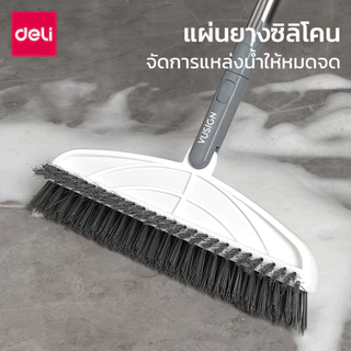 Deli แปรงขัดพื้นแบบ 2in1 ไม้ขัดพื้น ไม้ปาดพื้น เข้าถึงทุกซอกมุม ด้ามจับยาว ใช้งานง่าย Floor brush
