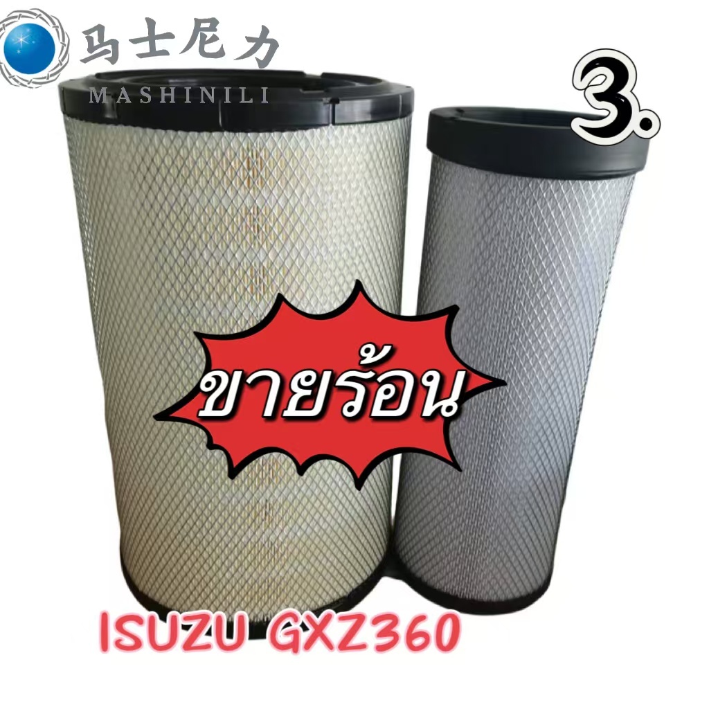 ISUZU GXZ360กรองอากาศเครื่อง กรองนอกและกรองใน ISUZU DECA GXZ360 อีซูซุ