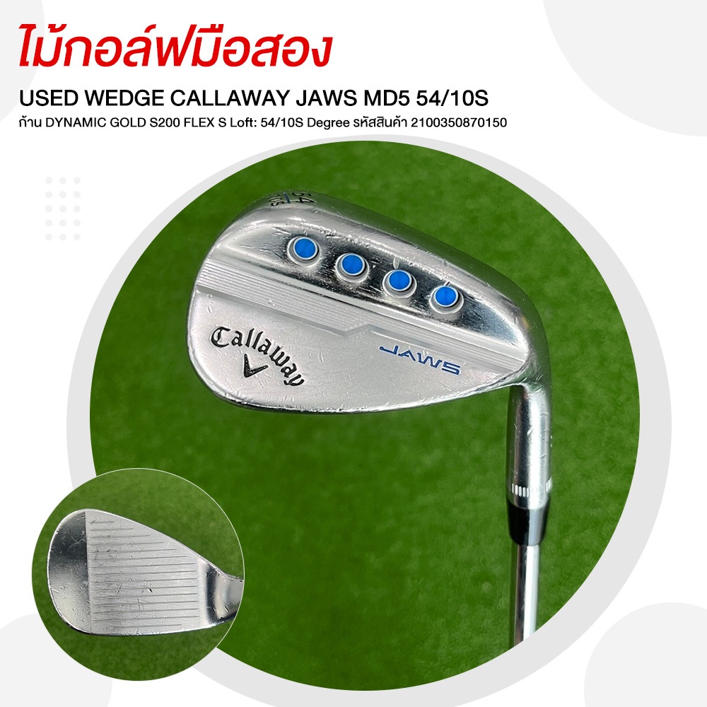 [ไม้มือสอง] USED WEDGE CALLAWAY JAWS MD5 54/10S ก้าน DYNAMIC GOLD S200 FLEX S รหัสสินค้า 21003508701