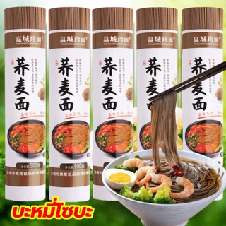 ✅พร้อมส่ง เส้นโซบะธัญพืช100% เส้นอร่อย ไม่ทำให้อ้วน 500g蔬菜面条