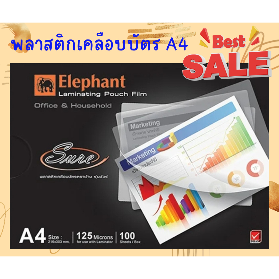 💯Best Sale พร้อมส่ง💥พลาสติกเคลือบบัตร ตราช้าง A4 รุ่นชัวร์ หนา 125 ไมครอน(100แผ่น/กล่อง)