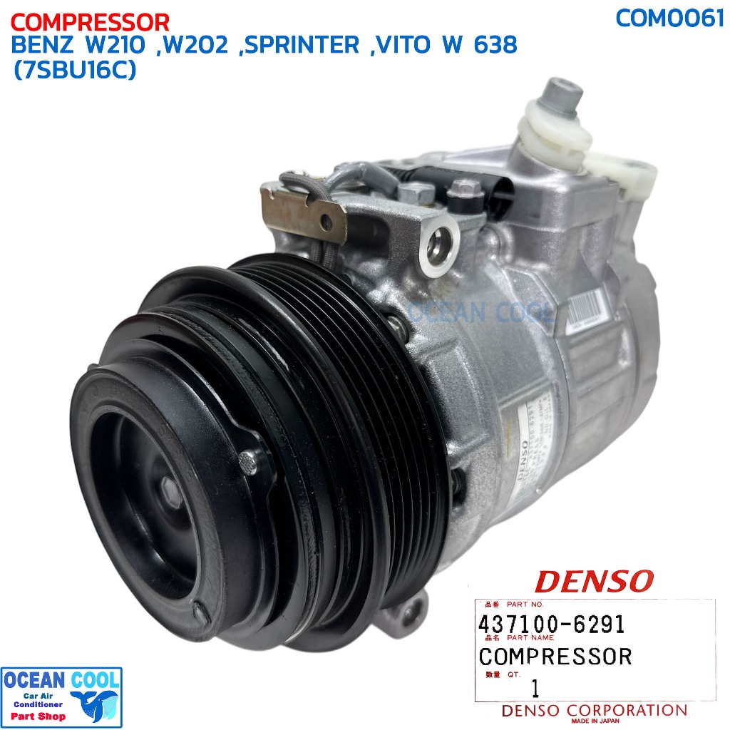 คอมเพรสเซอร์ เบนซ์ BENZ W210 , Wc202 , SPRINTER , VITO W 638 (7SBU16C) COM0061 DENSO 437100-6291 COM