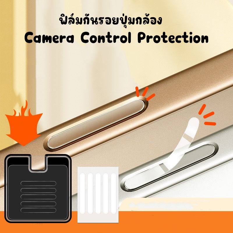 ฟิล์มกันรอยปุ่มกล้อง ฟิล์มกันรอยขีดข่วน Camera Control Protection สำหรับ iphone 16 16PRO 16PLUS 16e 16PROMAX 17 17PRO