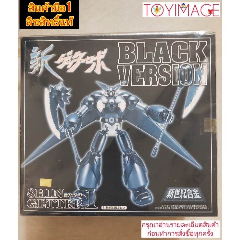 SHIN GETTER 1 BLACK VERSION MIRACLE HOUSE