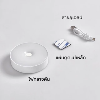 หลอดไฟขนาดเล็ก ไฟกลางคืน โคมไฟหัวเตียง ชาร์จ โคมไฟ ยึดผนังด้วยแม่เหล็ก LED Button night light ไฟกลางคืนห้องนอน