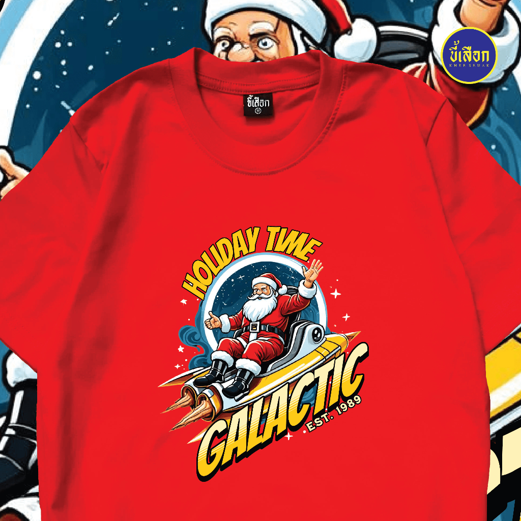 เสื้อ HOLIDAY TIME GALACTIC 1989 (Merry christmas) ( ร้าน KHEE SEUAK )