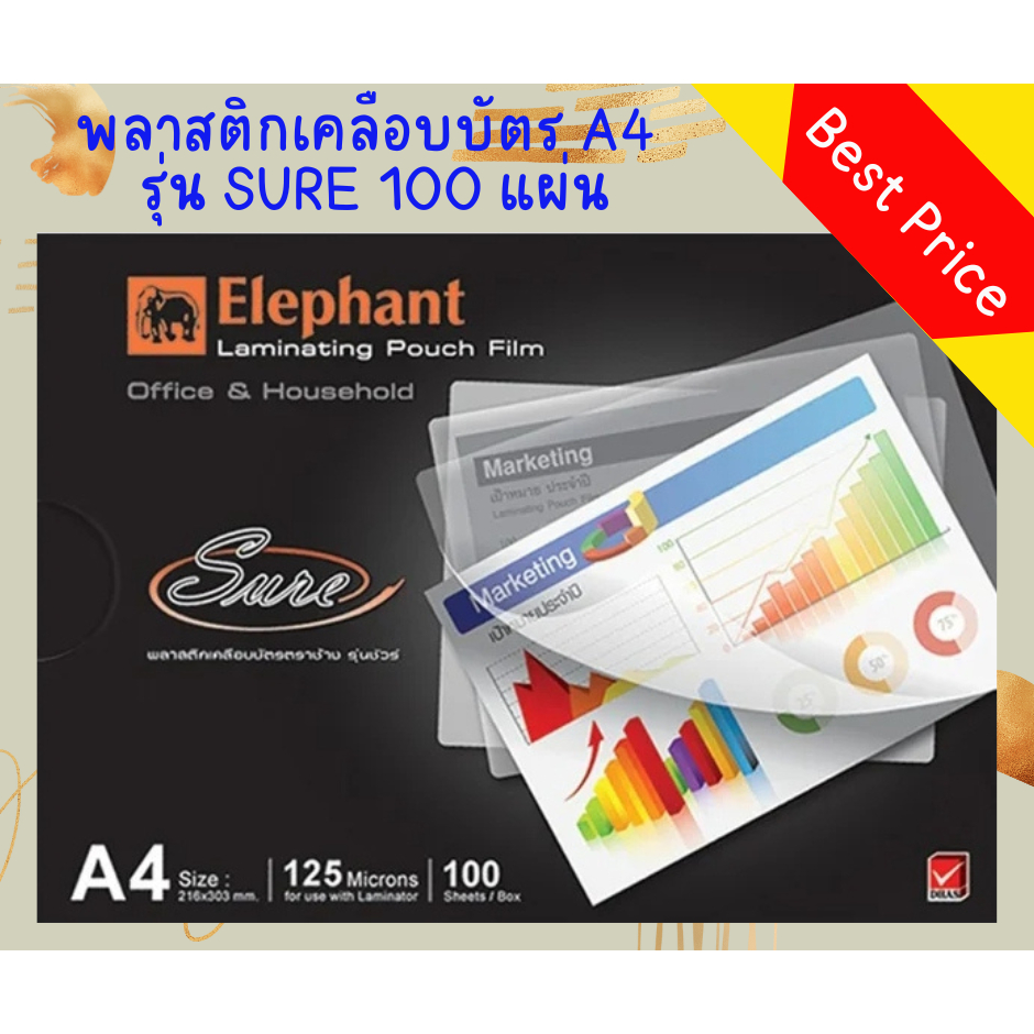 พลาสติกเคลือบบัตร ตราช้าง A4 รุ่นชัวร์ หนา 125 ไมครอน(100แผ่น/กล่อง)