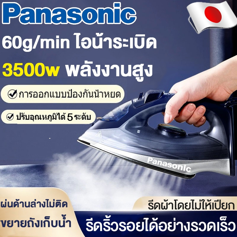 รับประกัน10ปี เตารีด เตารีดแห้ง เตารีดพกพา 2400W ปรับได้5ระดับ ใช้ได้ทั้งเปียกและแห้ง เตารีดไฟฟ้า เตารีดไอน้ำ