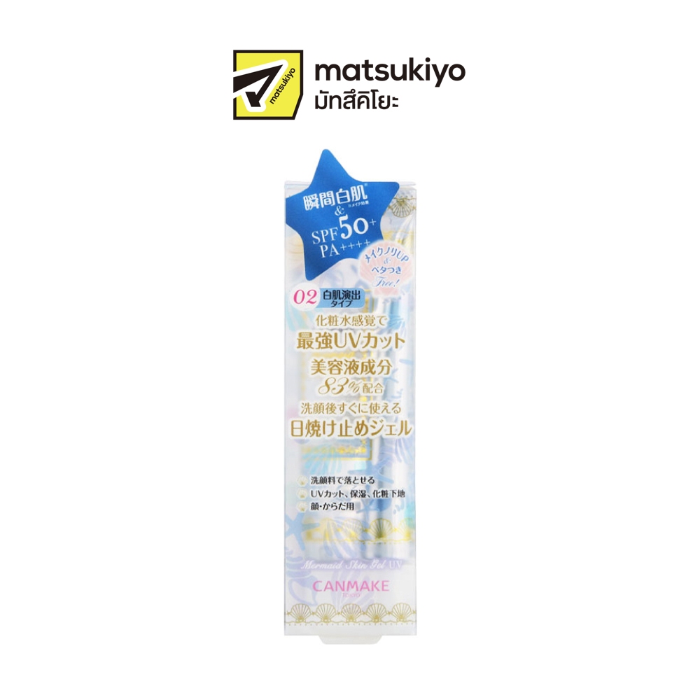 Canmake Mermaid Skin Gel UV 02 SPF50 PA 40g. ครีมกันแดดแคนเมค เมอร์เมด สกิน เจล ยูวี 02 SPF 50 PA 40ก.