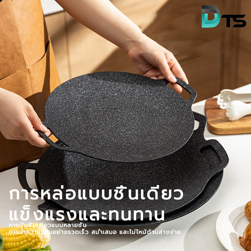 กระทะปิ้งย่างเกาหลี กะทะปิ้งย่าง พกพาสะดวก กระทะทรงแบน เคลือบกันติดแค่เช็ด ขนาด 28- 34ซม.
