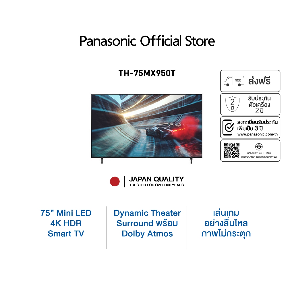 Panasonic TV TH-75MX950T 4K TV ทีวี 75นิ้ว Google TV