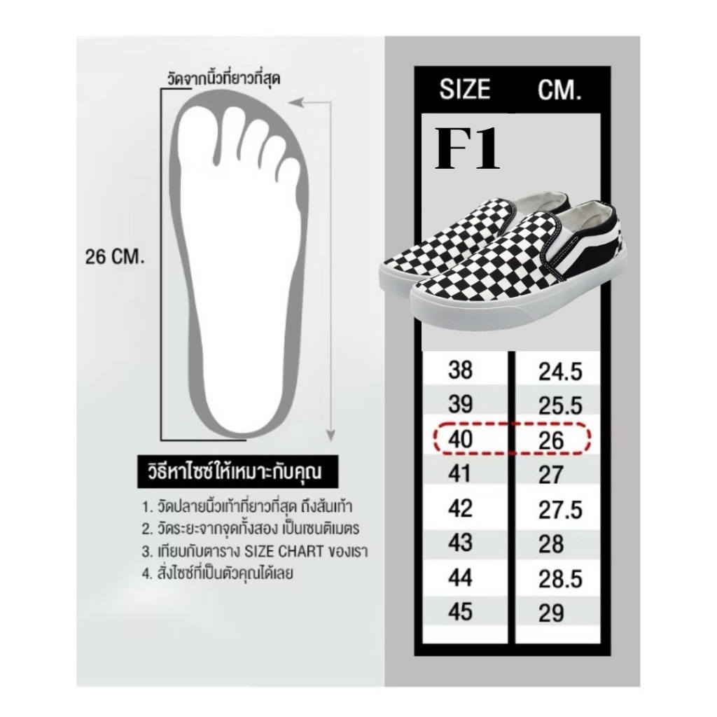 พร้อมส่งจากไทยราคาโรงงาน!! รองเท้าผ้าใบสวม Slip-on สลิปออน  Footniks รุ่น F1   ไซส์ 38-45