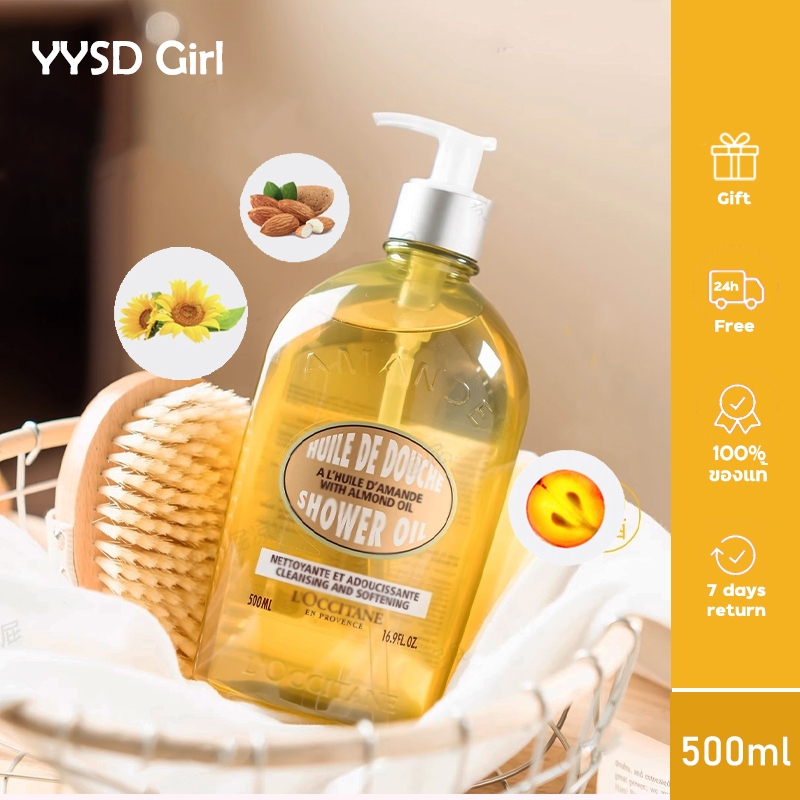 【 แท้/พร้อมส่ง】L'0CCITANE Almond Cleansing Softening Almond Shower Oil 500ml