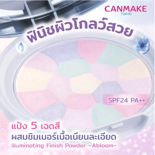 CANMAKE Illuminating Finish Powder Abloom แป้งแฟลช เสกผิว เบลอรูขุมขน