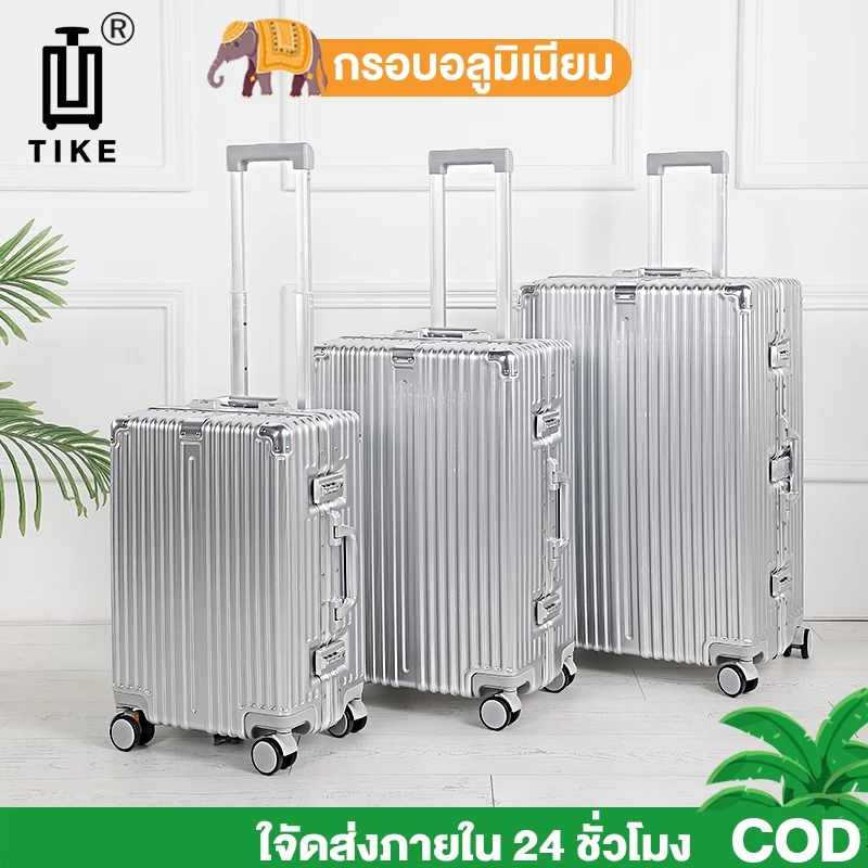 TIKE กระเป๋าเดินทาง ล้อลาก กรอบอลูมิเนี่ย Aluminum frame luggage วัสดุ PC 20/24/28 นิ้ว