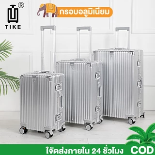 TIKE กระเป๋าเดินทาง ล้อลาก กรอบอลูมิเนี่ย Aluminum frame luggage วัสดุ PC 20/24/28 นิ้ว