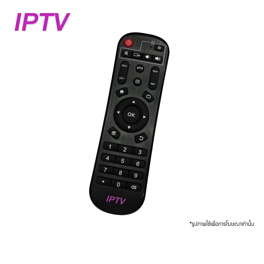 IPTV รีโมท คอนโทรล ดีไซน์สวย ใช้สำหรับควบคุมกล่อง Set Top Box