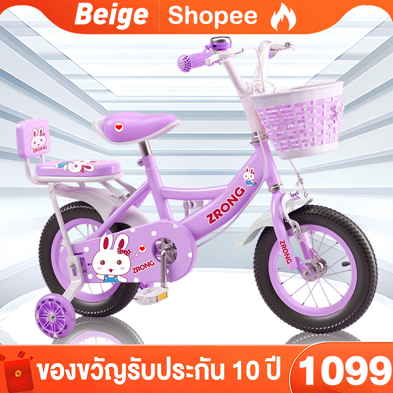 Beige จักรยานเด็ก จักรยาน รถจักรยานเด็ก 12นิ้ว 16 นิ้ว 18นิ้ว 20นิ้ว จักรยานมีตะกร้า