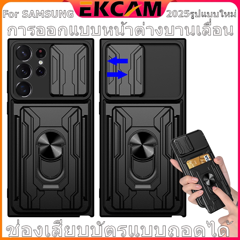 Ekcam 3in1 เคส การออกแบบหน้าต่างบานเลื่อน ชุบกันกระแทก for SAMSUNG GALAXY S21 S22 S23 S24 FE PLUS ULTRA Phone Case